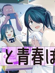 飙速宅男漫画爬坡主力角色定位示意图