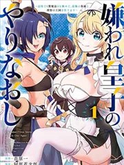 飙速宅男漫画看台应援镜头示意